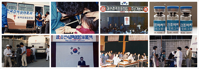 1980~1989년 연혁 사진, 결핵 구조활동 및 30주년 기념식 등의 사진 8장을 한데 붙여 놓았다.